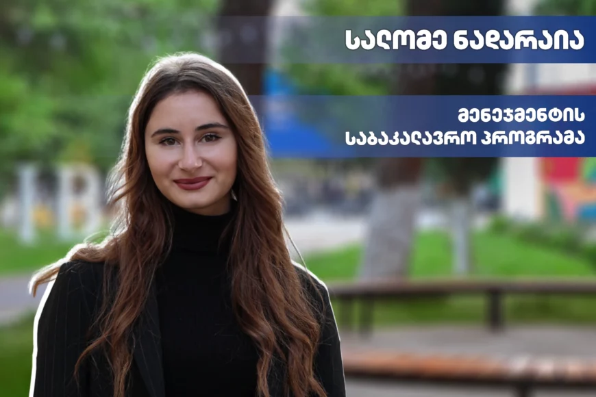 #MyUniversity: Salome Nadaraia | BA in Management