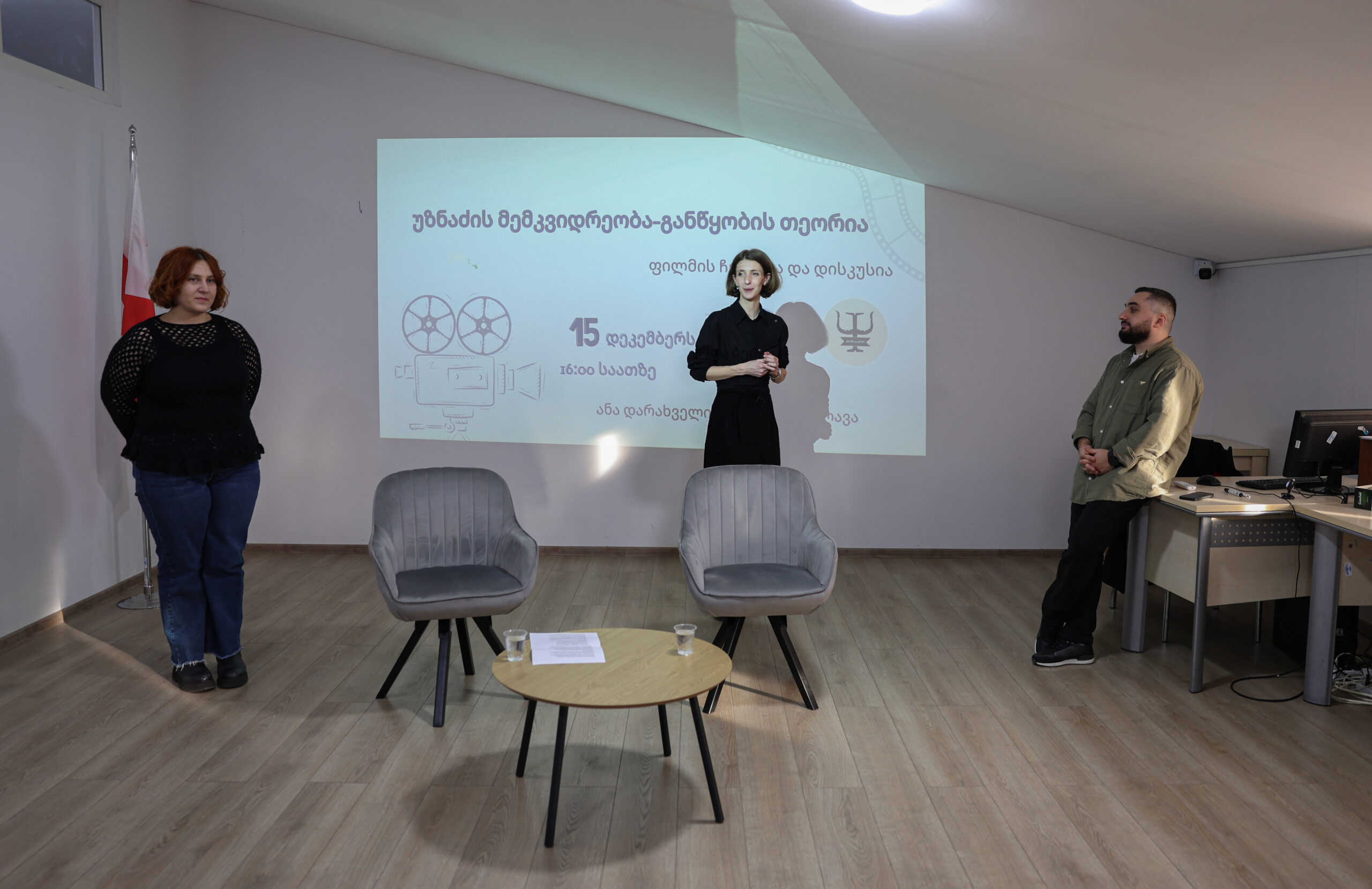 Screening of the Film “Uznadze’s Legacy – The Theory of Set” at IBSU
