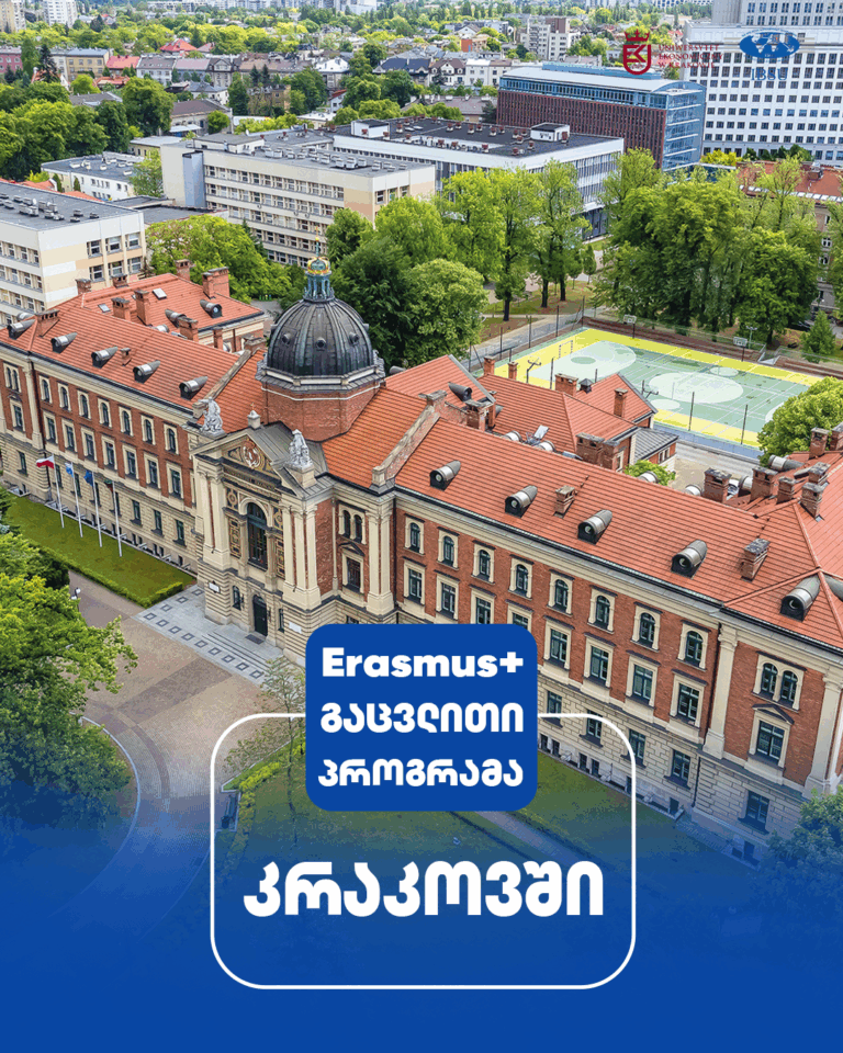 Erasmus+ exchange opportunity in Poland