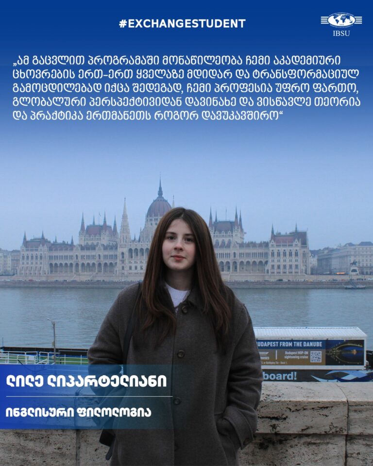 #ExchangeStudent: ლილე ლიპარტელიანი | ELTE University