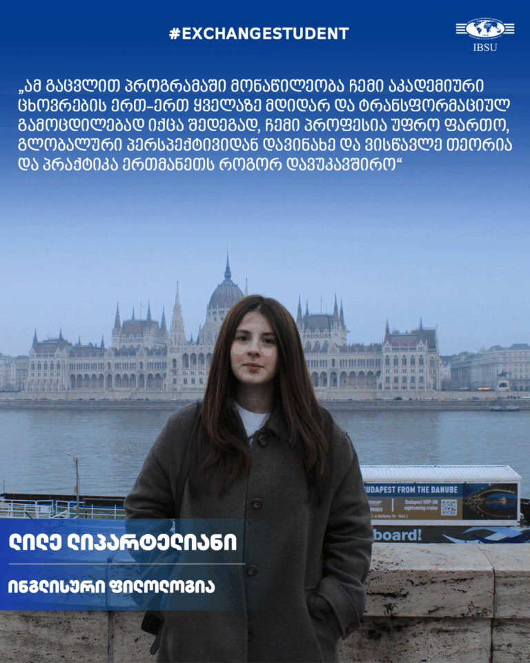 #ExchangeStudent: ლილე ლიპარტელიანი | ELTE University