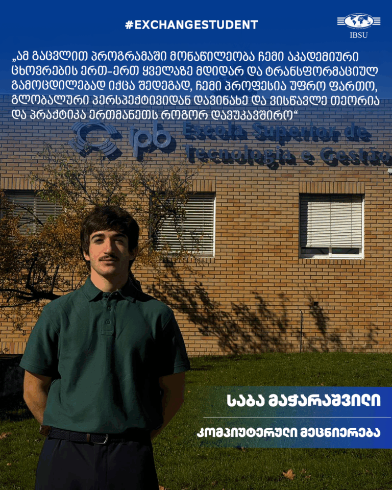 #ExchangeStudent: საბა მაჭარაშვილი | ბრაგანცას პოლიტექნიკურ ინსტიტუტი