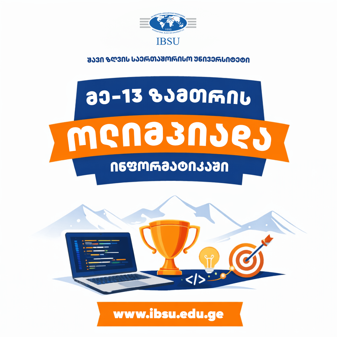 IBSU 13th Winter Olympiad in Informatics