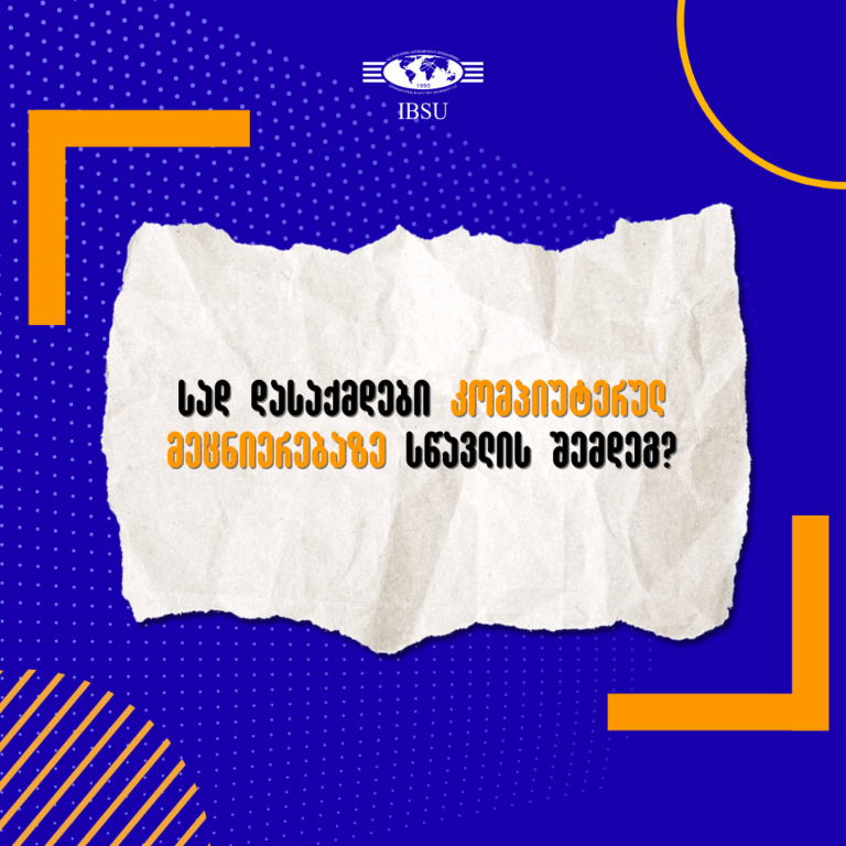 (Geo) სად დავსაქმდები?