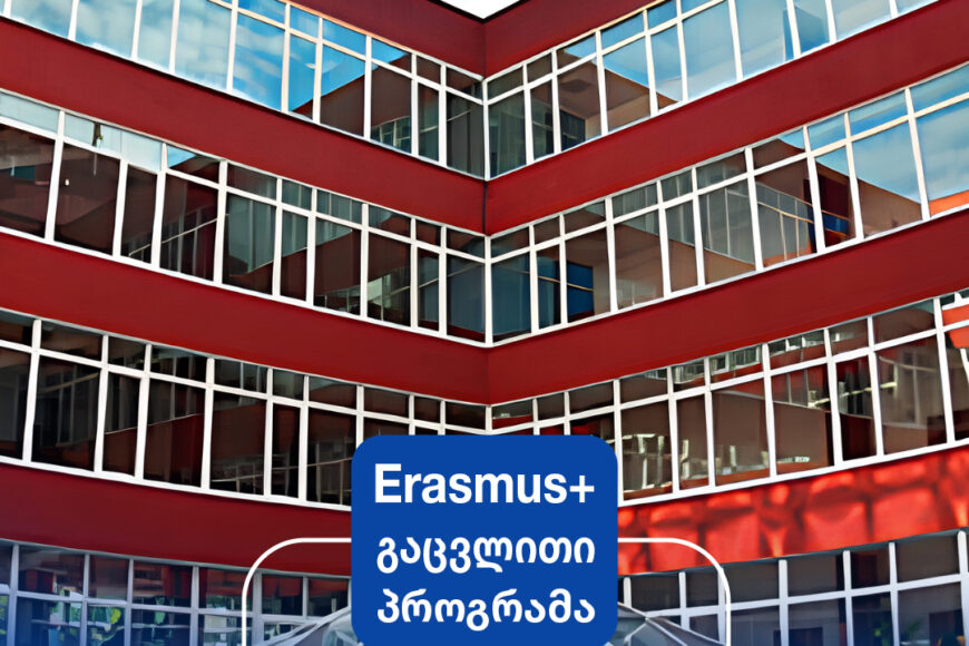 Erasmus+ exchange opportunity at the Varna Free University