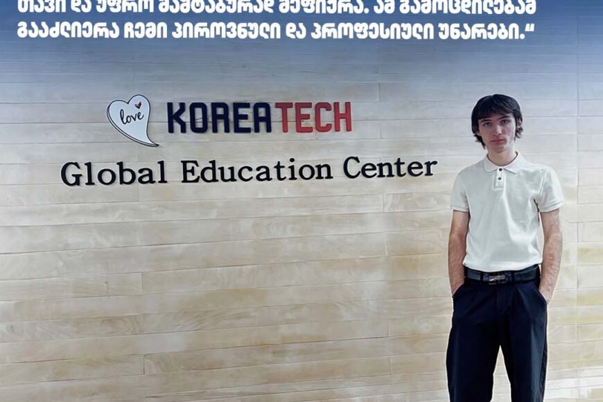 #ExchangeStudent: Luka Gobechia | Korea University of Technology and Education