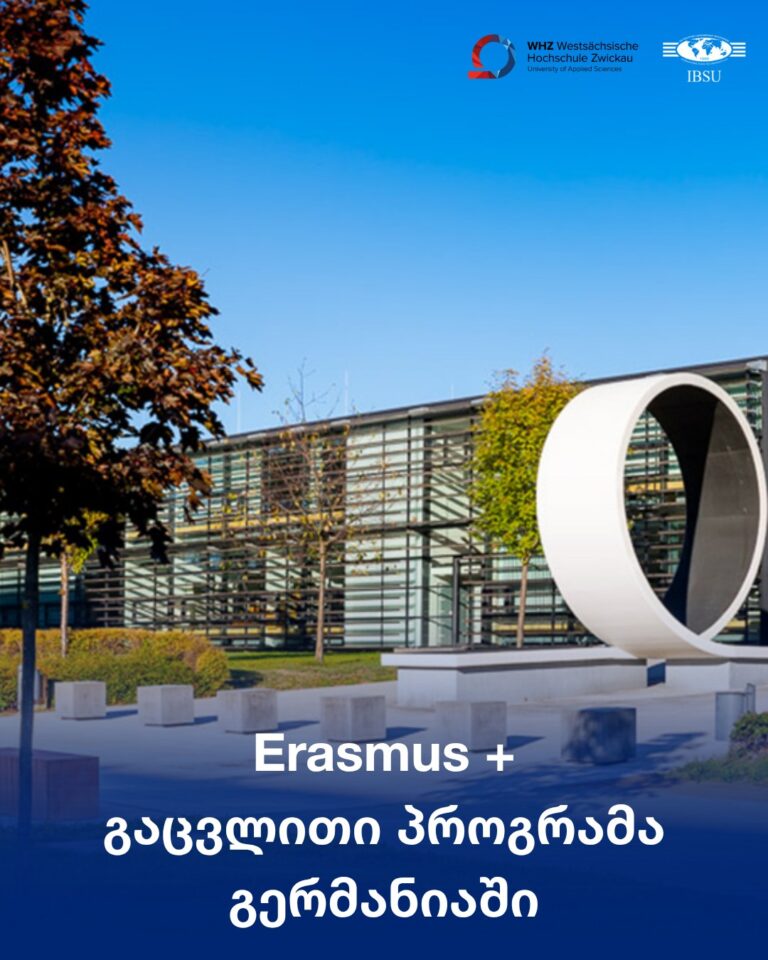 Erasmus+ exchange opportunity at the West Saxon University of Applied Sciences of Zwickau